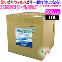 ウィンカムデオ 200ppm 10L（詰替）WDEO-10LR200 除菌消臭・微酸性次亜塩素酸水（HCIO）