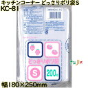 キッチンコーナー どっさりポリ袋 透明 Sサイズ LLDPE 厚み 0.02mm 4000枚(200枚×20)/ケース KC-81 日本技研工業