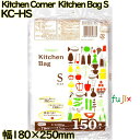 Kitchen Corner Kitchen Bag 食品保存袋 透明 Sサイズ HDPE 厚み 0.008mm 9000枚(150枚×60)/ケース KC-H...