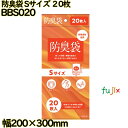 防臭袋 乳白 Sサイズ LLDPE 厚み 0.02mm 4000枚(20枚×200)/ケース BBS020 日本技研工業
