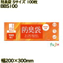防臭袋 乳白 Sサイズ LLDPE 厚み 0.02mm 4800枚(100枚×48)/ケース BBS100 日本技研工業