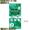 防臭袋 乳白 Mサイズ LLDPE 厚み 0.02mm 3000枚(15枚×200)/ケース BBM015 日本技研工業