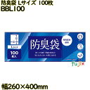 防臭袋 乳白 Lサイズ LLDPE 厚み 0.02mm 3000枚(100枚×30)/ケース BBL100 日本技研工業