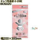防臭袋 乳白 小 LLDPE 厚み 0.02mm 4000枚(20枚×200)/ケース BOS020 日本技研工業