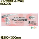 防臭袋 乳白 小 LLDPE 厚み 0.02mm 4800枚(200枚×24)/ケース BOS200 日本技研工業