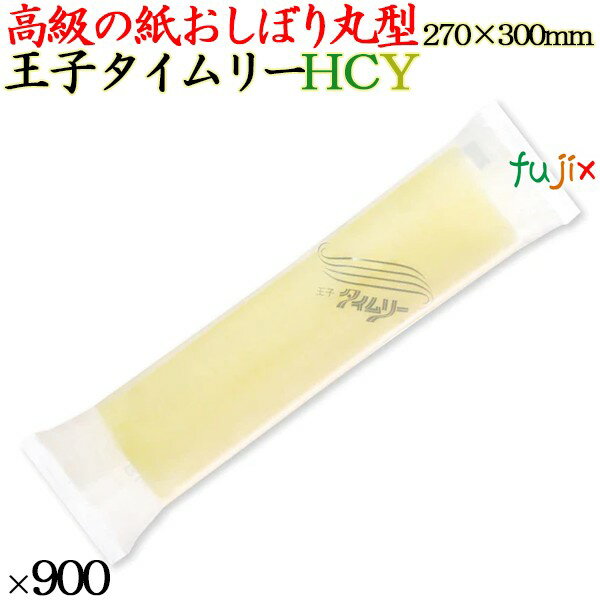 HCタイムリー 黄色 丸型おしぼり 商品説明 ロールタイプ（丸型）の使い捨ておしぼりの高級品。 先端技術が生んだ肌にやさしい高級の紙おしぼりです。 入数：900本(150本×6袋)／ケース サイズ：270×300mm 1ケースで送料無料 ※ただし、北海道、沖縄、離島除く 【個人宅配送不可】【返品交換不可】 乾燥が進みますので、なるべく早めにお使いください。（遅くても3カ月以内） 品質を保つために、高温になる場所や、直射日光にあたる場所での保管は避けてください。 製品は水には溶けませんので、水洗トイレには流さないでください。 お肌に合わない場合は、直ちに使用を止め、水で洗い流してください。