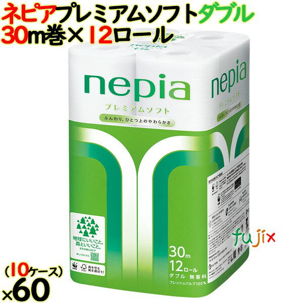 ネピア プレミアムソフトトイレットロール ダブル 無香料 2枚重ね30m巻 12×6個／ケース ネピア(nepia) 王子ネピア