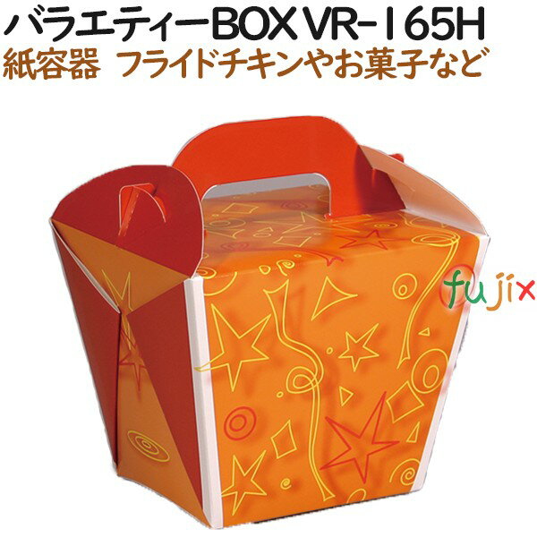詰め合わせ箱 バラエティーBOX VR-165H 360個（40個×9）／ケース【テイクアウト用】【持ち帰り】【業務用】 1