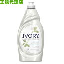 Ultra Ivory ウルトラ アイボリー 食器用洗剤 703ml×10本／ケース P G USA