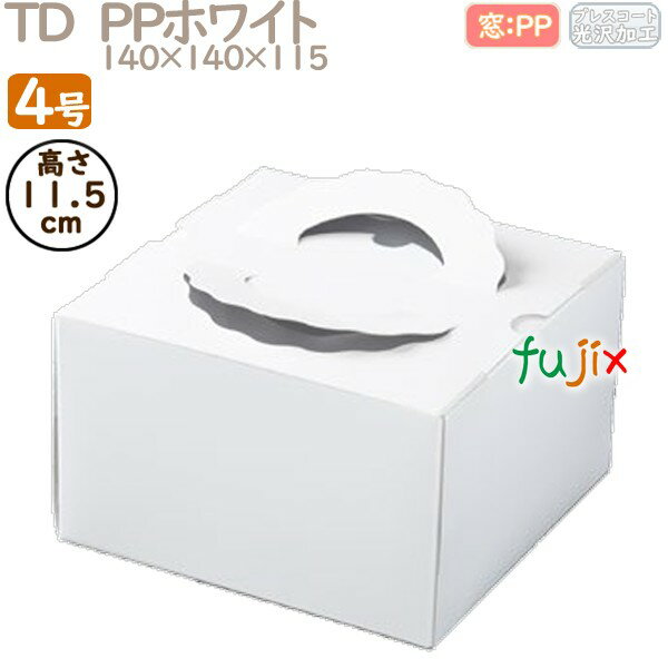 デコレーションケーキ箱 TD PPホワイト 4号 200個/ケース M10310 ケーキ箱 業務用