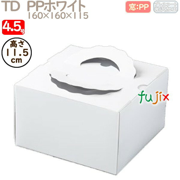 デコレーションケーキ箱 TD PPホワイト 4.5号 100個/ケース M10320 ケーキ箱 業務用
