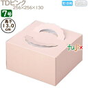 デコレーションケーキ箱 TDピンク 7号 50個/ケース M20170 ケーキ箱 業務用