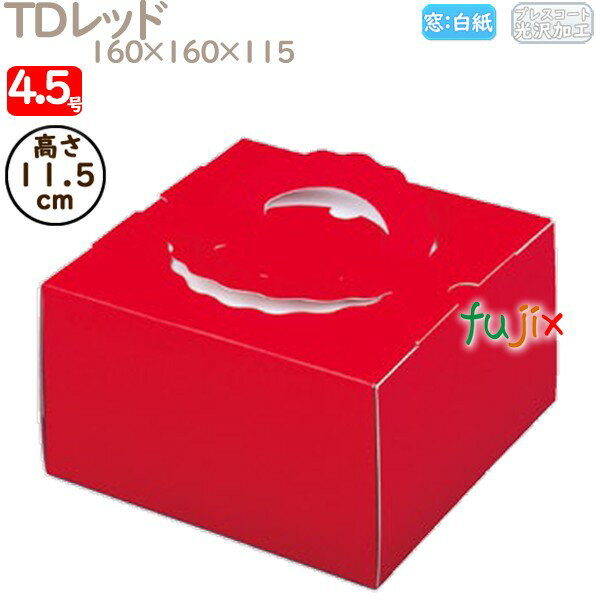 デコレーションケーキ箱 TDレッド 4.5号 100個/ケース M20320 ケーキ箱 業務用