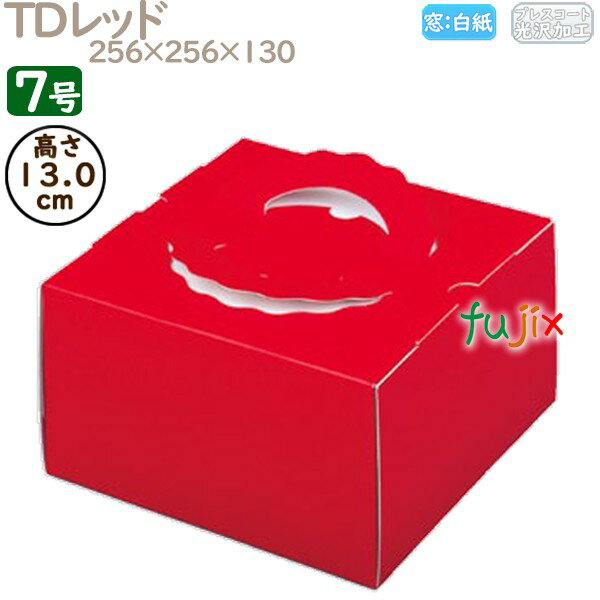 デコレーションケーキ箱 TDレッド 7号 50個/ケース M20370 ケーキ箱 業務用