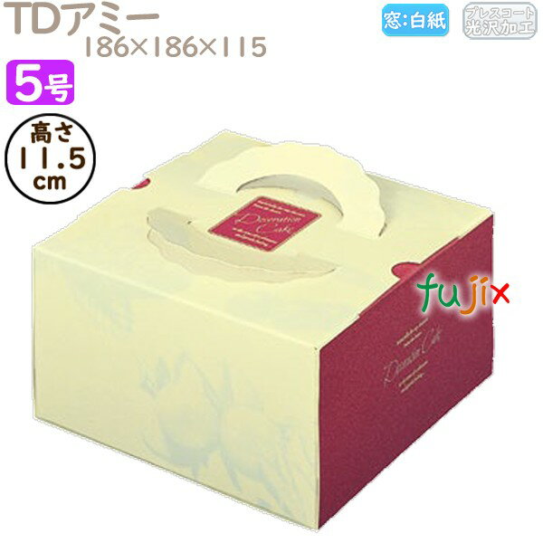 デコレーションケーキ箱 TDアミー 5号 100個/ケース M40330 ケーキ箱 業務用