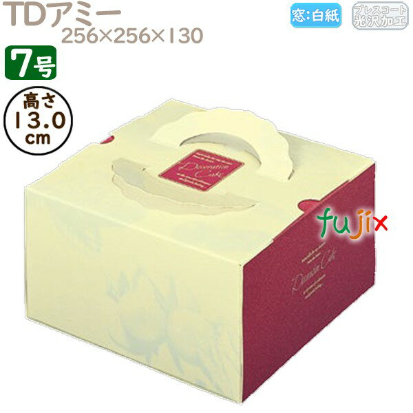 デコレーションケーキ箱 TDアミー 7号 50個/ケース M40370 ケーキ箱 業務用