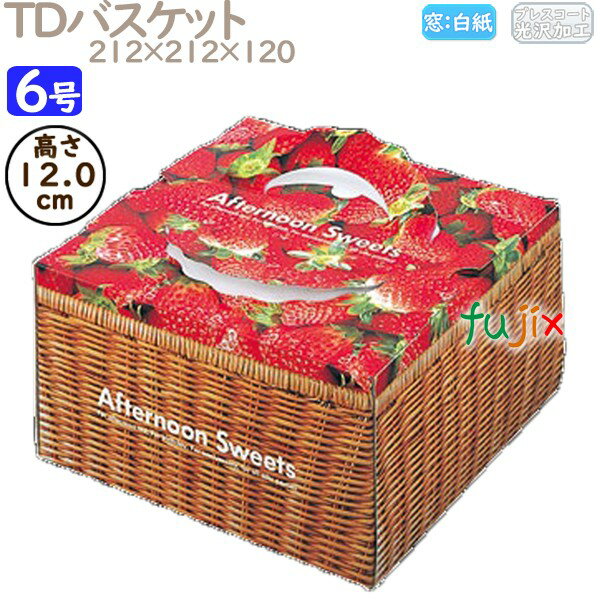 デコレーションケーキ箱 TDバスケット 6号 100個/ケース M40640 ケーキ箱 業務用