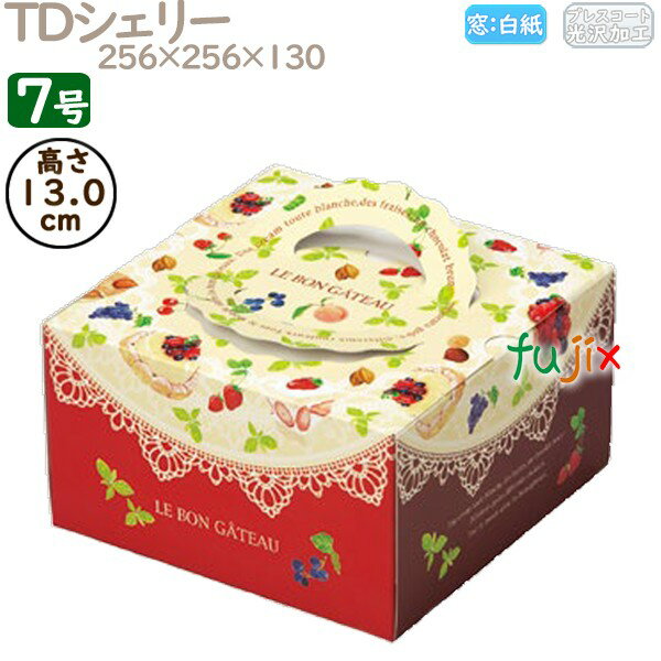 デコレーションケーキ箱 TDシェリー 7号 50個/ケース M40970 ケーキ箱 業務用