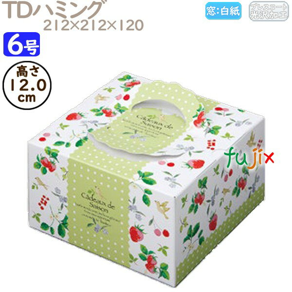 デコレーションケーキ箱 TDハミング 6号 100個/ケース M41040 ケーキ箱 業務用