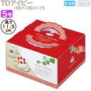 デコレーションケーキ箱 TDアイビー 5号 100個/ケース M41230 ケーキ箱 業務用