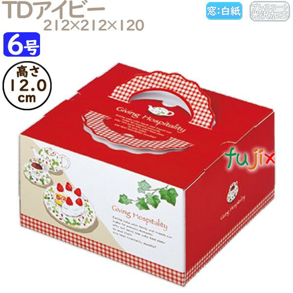 デコレーションケーキ箱 TDアイビー 6号 100個/ケース M41240 ケーキ箱 業務用