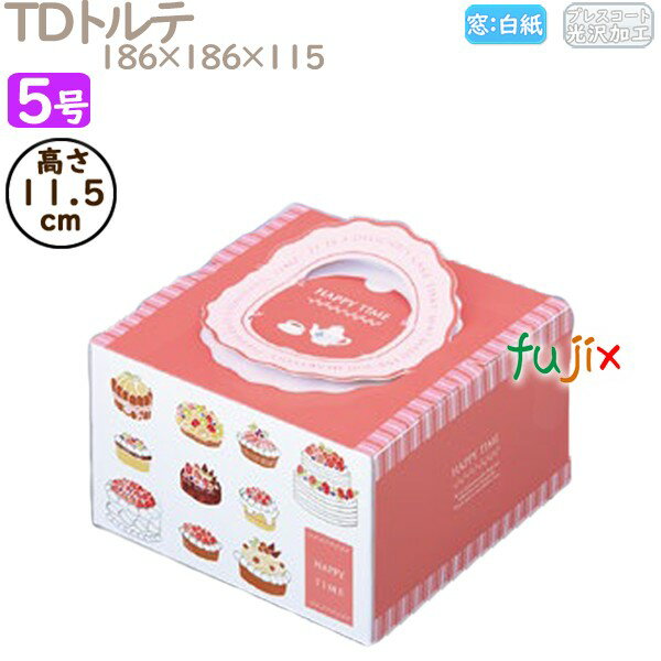 デコレーションケーキ箱 TDトルテ 5号 100個/ケース M41330 ケーキ箱 業務用