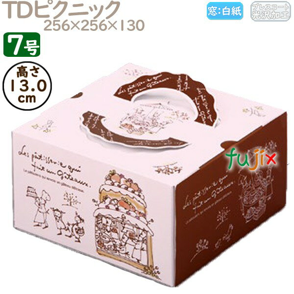 デコレーションケーキ箱 TDピクニック 7号 50個/ケース M41470 ケーキ箱 業務用