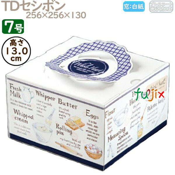 デコレーションケーキ箱 TDセシボン 7号 50個/ケース M41870 ケーキ箱 業務用