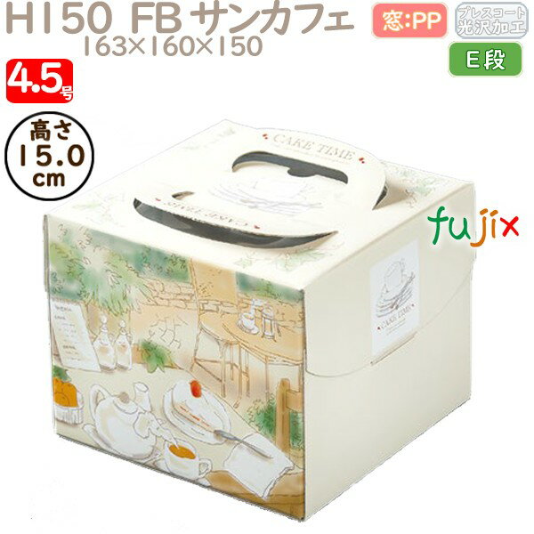 ǥ졼󥱡Ȣ H150 FB 󥫥ե 4.5 100ġ Q43220 Ȣ̳