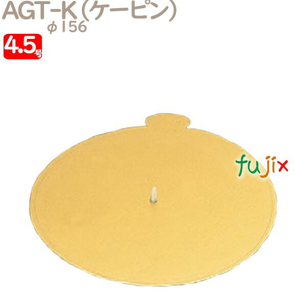 AGT-K 4.5号用 100個／ケース U50720 ケーキ箱　業務用 1