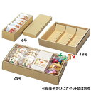 どら焼き ギフト箱 F.Dケース 12号 50枚/ケース B10120 【和菓子箱】【洋菓子箱】