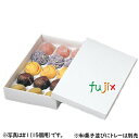 【ライブエントリーでポイント最大10倍】ST和菓子函 #2 (本体) (20ヶ用) 200枚/ケース B25820(3)
