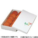 ST和菓子函 #27 (本体) (20ヶ用)みかさ用 100枚/ケース B25930