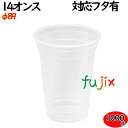 【1000ml】プラカップ 32オンス D107 1000ml 500個