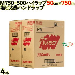 ハイラップ M750-500 750m巻×4本（2×2）／ケース 業務用 ラップフィルム リケン