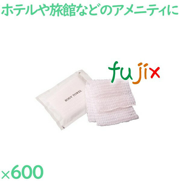 ボディタオル かため 伸縮ミニボディタオル　ホワイト 600個（25個×24袋）／ケース BT-34W