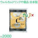 カモミールティー 2000袋／ケース CT-02 アメニティ 紅茶 日本製 個包装 まとめ買い