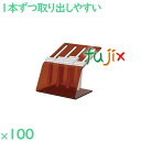 カミソリ台 100台/ケース GHJ-01 ホテル 旅館 備品 まとめ買い
