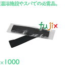 ヘアバンド 洗顔 個包装 ヘッドバンド ブラック(OP袋入) 1000個(250個×4箱)/ケース HS-4B-VN 業務用 ホテルアメニティ(4)
