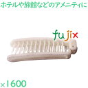 ヘアブラシ 使い捨て ECO折りたたみスマートヘアブラシ 1600個(200個×8箱)/ケース SF-20ECO ホテルアメニティ(4)