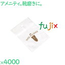 靴磨き クロス 布 不織布シューポリシャー 4000枚/紙帯（100枚/紙帯×20束×3袋）／ケース SP-0011 アメニティ