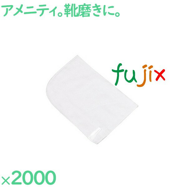 靴磨き シューシャイングローブ 2000枚(100枚×20袋)/ケース SPC-0015 アメニティ