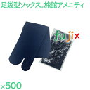 タビックス 紺 踵付き OP袋入 500足(10足/紙帯×10束/袋×5袋)/ケース SU-17 靴下ソックス