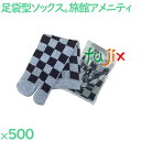 タビックス 市松柄 踵付き OP袋入 500足(10足/紙帯×10束/袋×5袋)/ケース SU-18 靴下ソックス 足袋