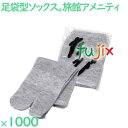タビックス グレー 踵無し OP袋入 1000足(10足/紙帯×10束/袋×10袋)/ケース SU-22-VN 足袋 靴下ソックス