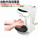 自動手指消毒器 PHD-S01 本体 サラヤ 41711