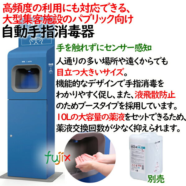 自動手指消毒器 PHD-L01 本体 サラヤ ...の紹介画像2