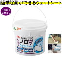 ユービコール 除菌ができるノロVウェットシート 300枚×4...