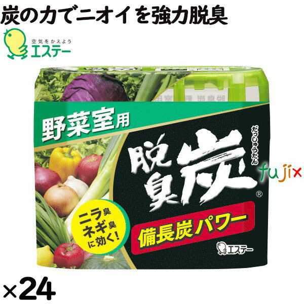 11719　脱臭炭 野菜室（140g）の商品説明 特長 炭の力で野菜室のニオイを強力脱臭 ●当社独自のゼリー状の炭（強化備長炭＋活性炭）で強力脱臭。　 ●気になるニラ・ネギのニオイに効く！（野菜室専用ニオイ吸着袋） ●ゼリー状の炭が小さくなったらお取り替えです。 【使用の目安】冷蔵庫（600Lまで）の野菜室用 品名　脱臭剤 用途　野菜室用 成分　備長炭、活性炭、ミネラル系抗菌剤、粒状活性炭 内容量　140g 有効期間　標準4〜6ヵ月（庫内環境により異なります） 入数：24個／ケース お取り寄せにつき、返品交換不可 1ケースで送料無料 ※ただし、北海道、沖縄、離島除く 【野菜室用　消臭剤　エステー　脱臭炭】特長 炭の力で野菜室のニオイを強力脱臭 ●当社独自のゼリー状の炭（強化備長炭＋活性炭）で強力脱臭。　 ●気になるニラ・ネギのニオイに効く！（野菜室専用ニオイ吸着袋） ●ゼリー状の炭が小さくなったらお取り替えです。