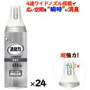 消臭力 業務用 ワイドスプレー 室内用 無香料 450mL×24個/ケース エステーPRO 13049